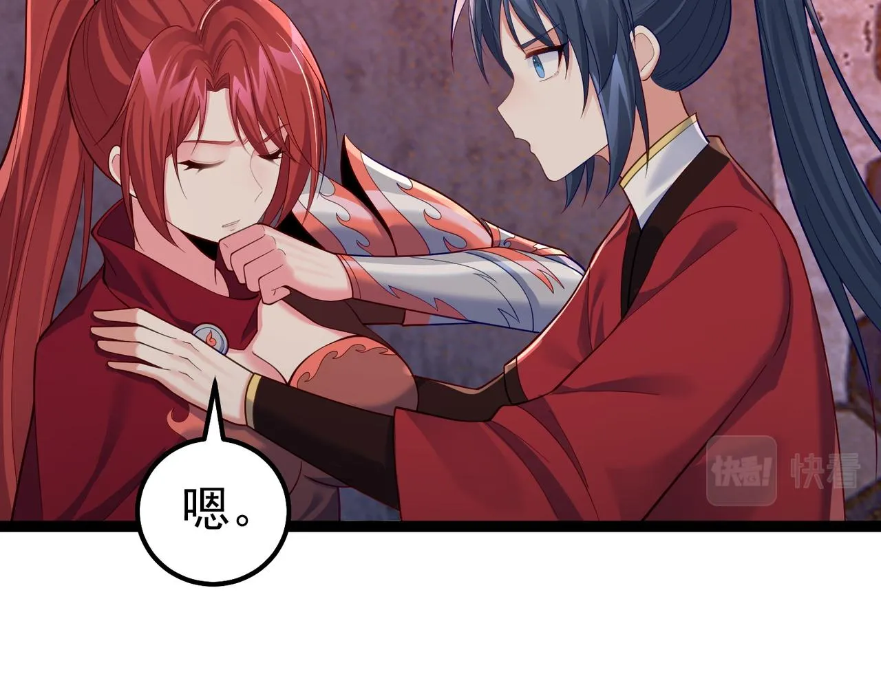 第34话 滑铲老虎杀 第61页