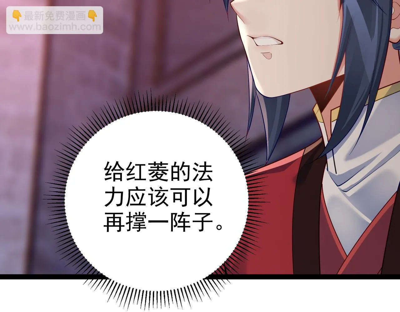 第34话 滑铲老虎杀 第63页