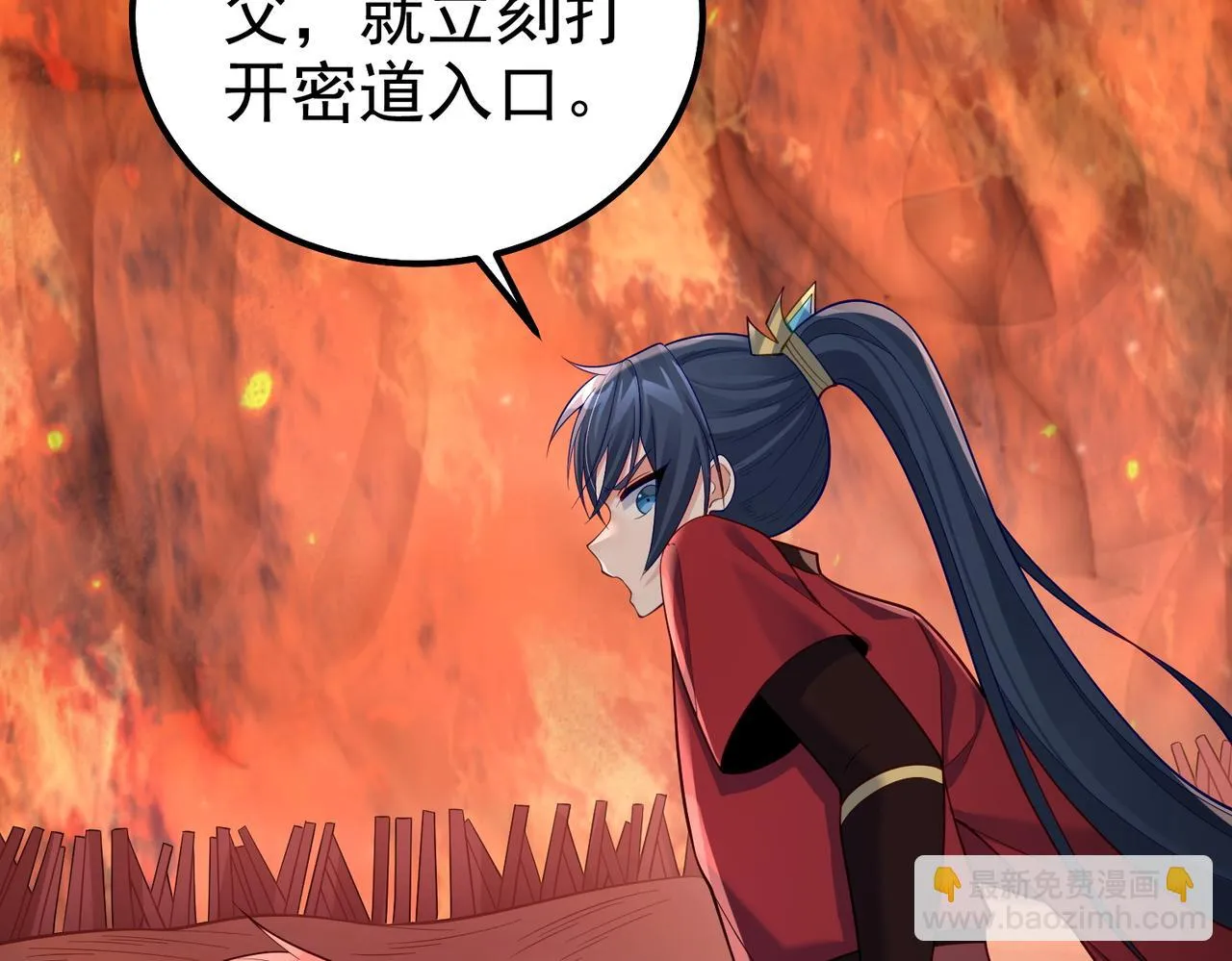 第34话 滑铲老虎杀 第67页