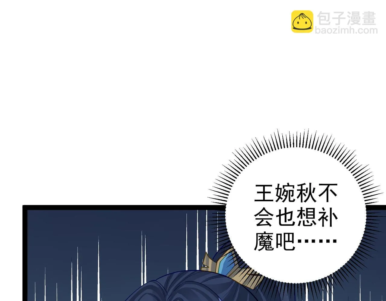 第34话 滑铲老虎杀 第82页