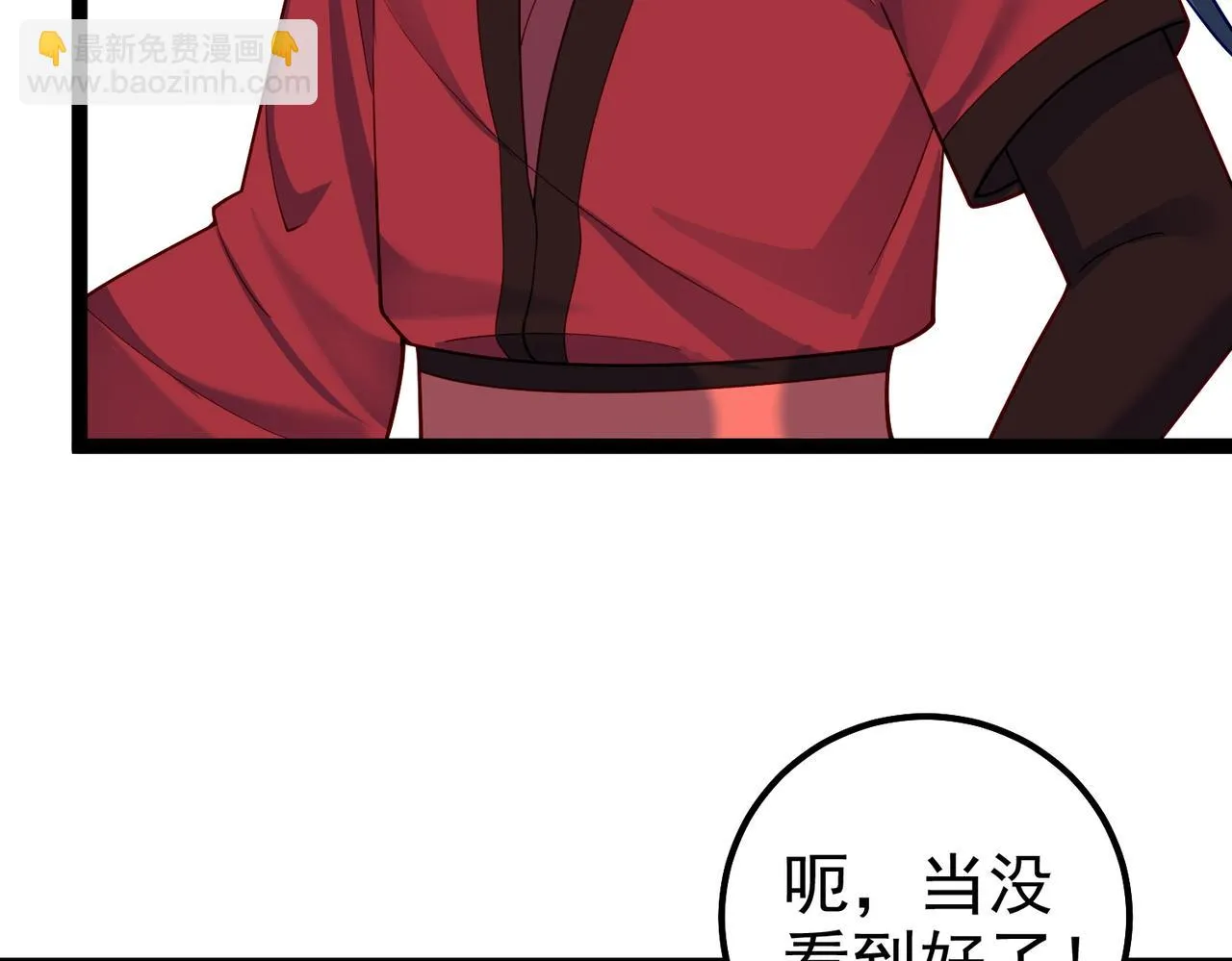 第34话 滑铲老虎杀 第84页