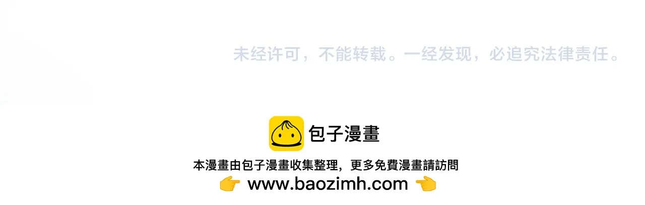 第34话 滑铲老虎杀 第92页