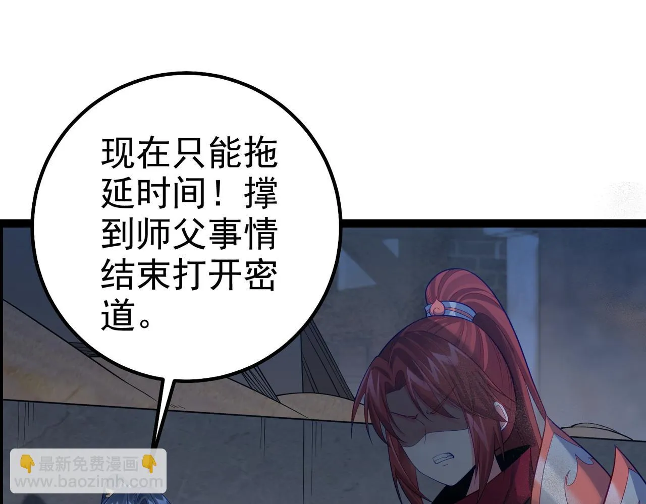 第33话 一同抗战 第5页
