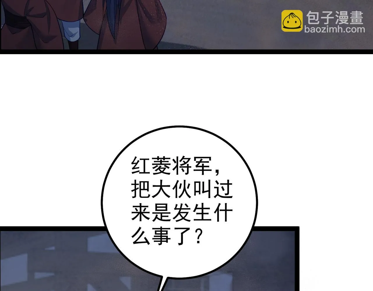 第33话 一同抗战 第9页