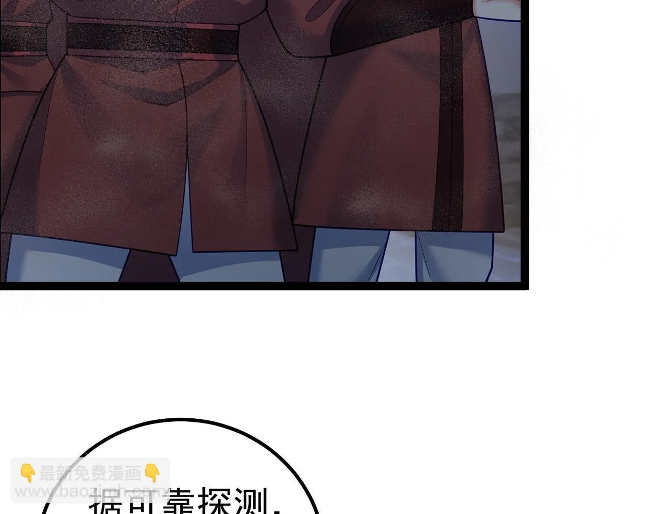 第33话 一同抗战 第11页