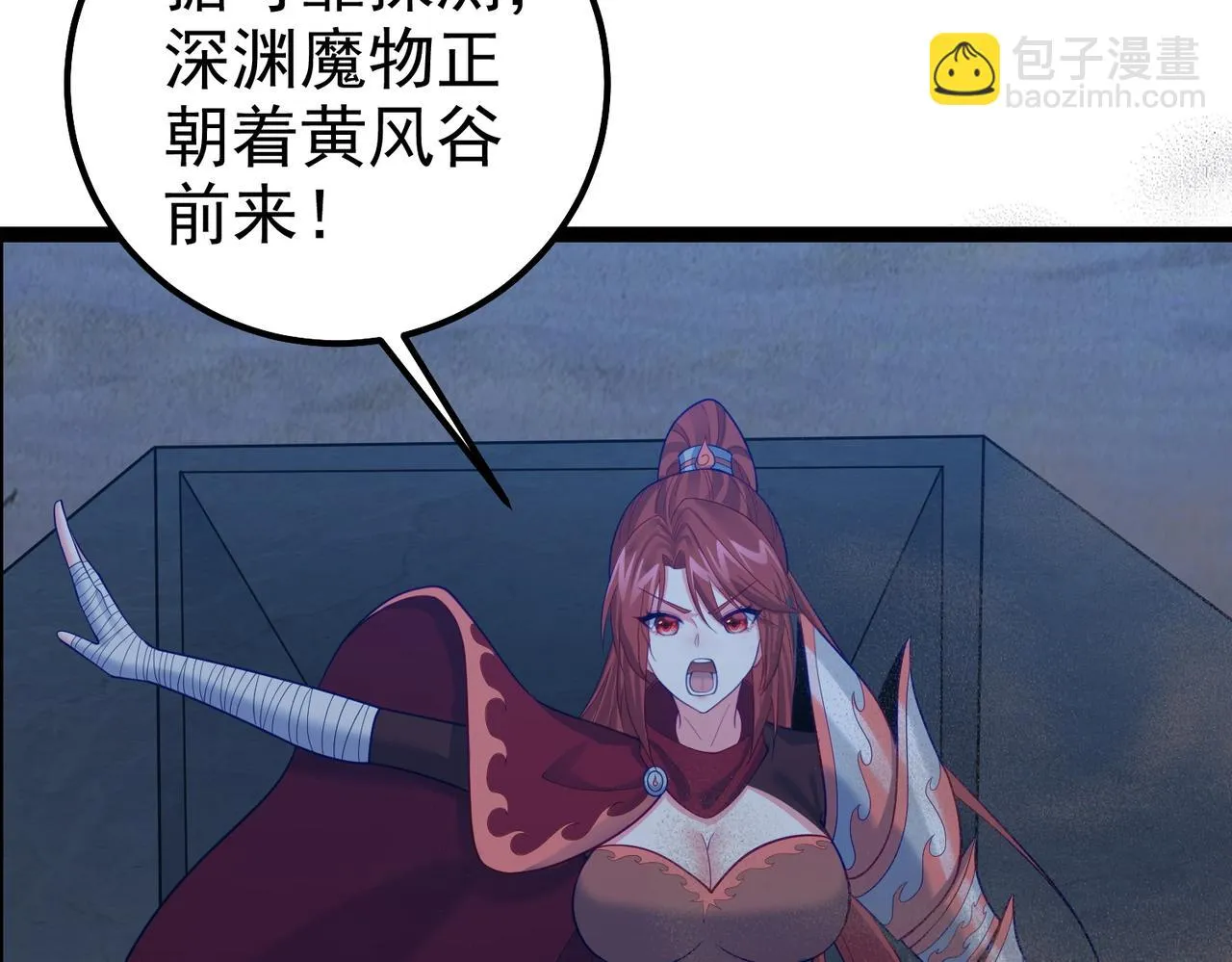 第33话 一同抗战 第12页