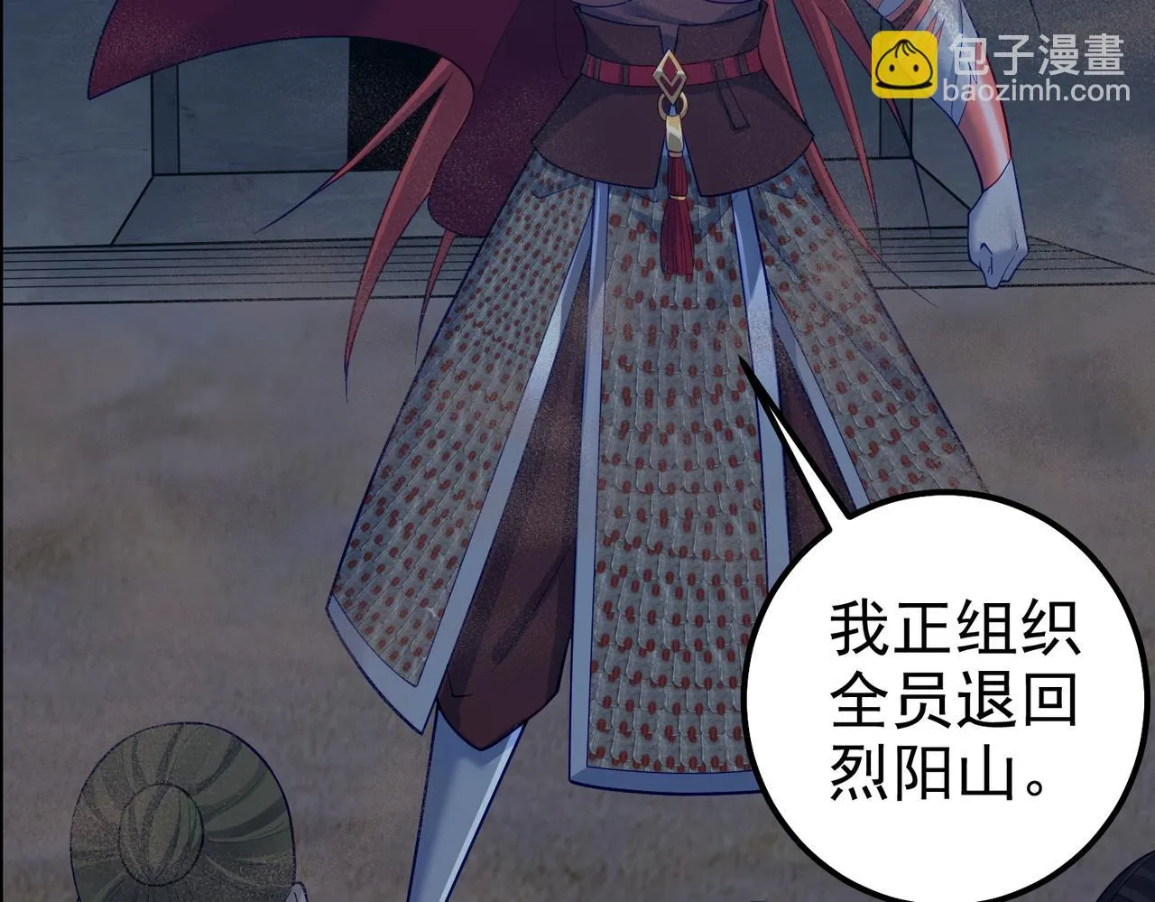 第33话 一同抗战 第13页