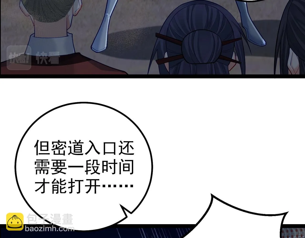 第33话 一同抗战 第14页