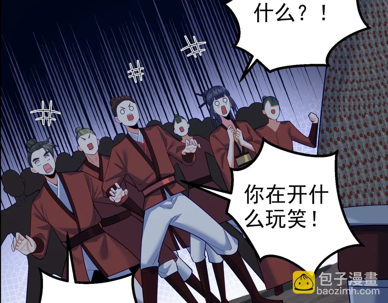 第33话 一同抗战 第15页
