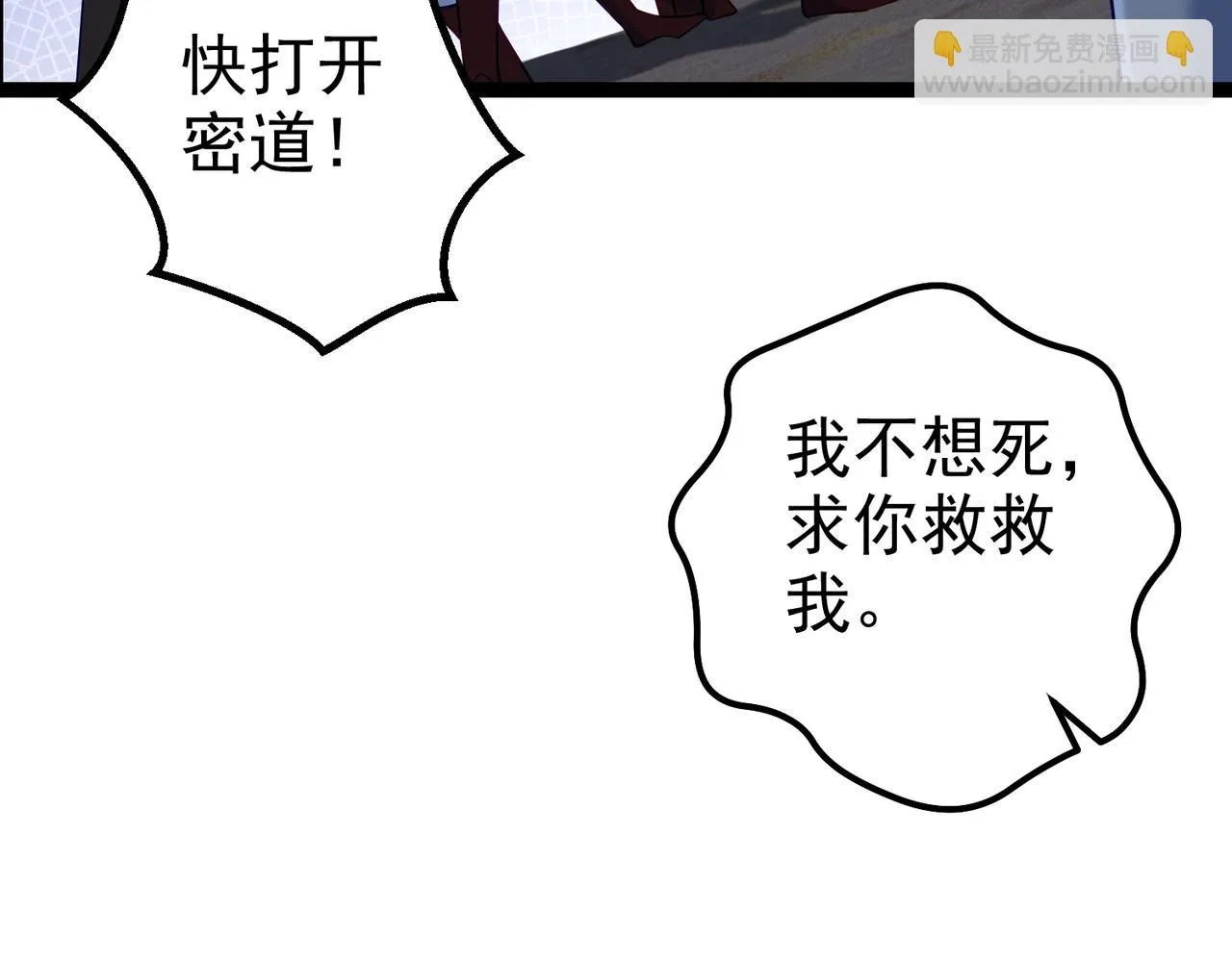 第33话 一同抗战 第16页