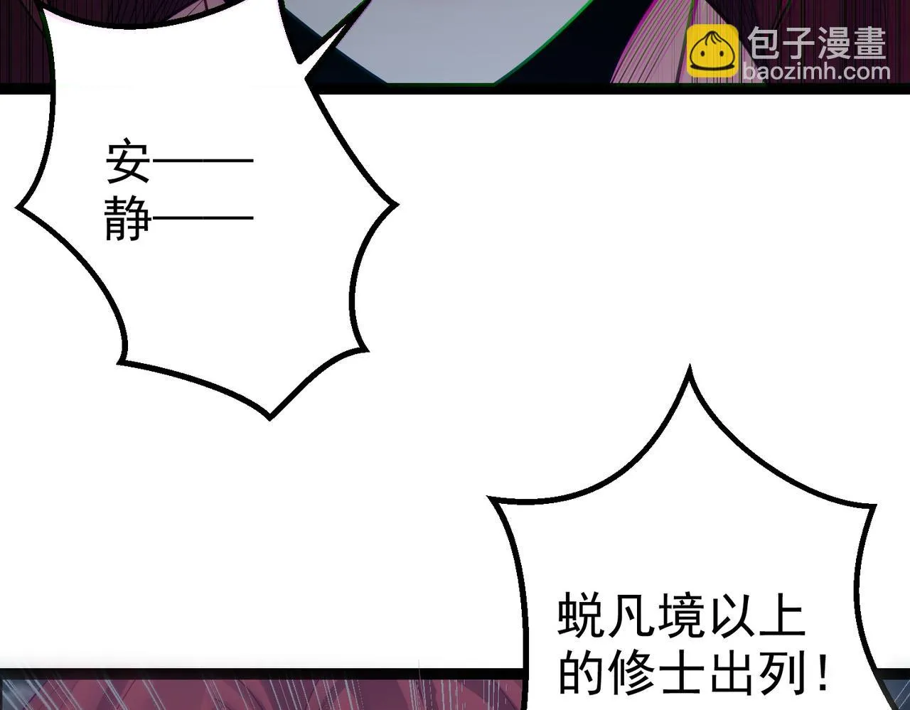 第33话 一同抗战 第18页