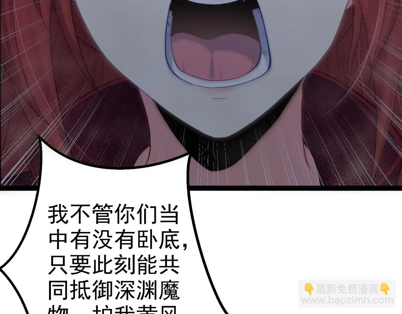 第33话 一同抗战 第20页
