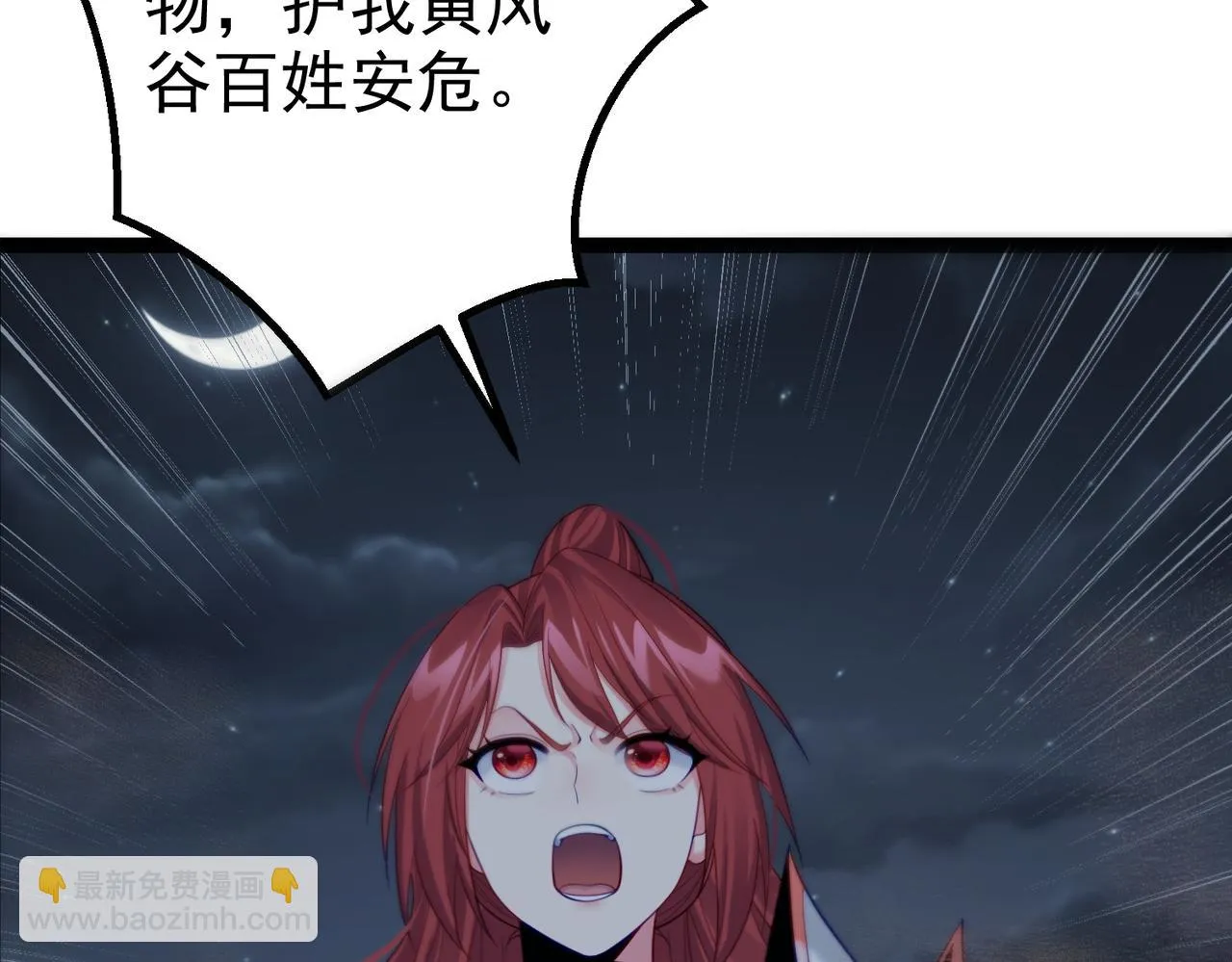 第33话 一同抗战 第21页
