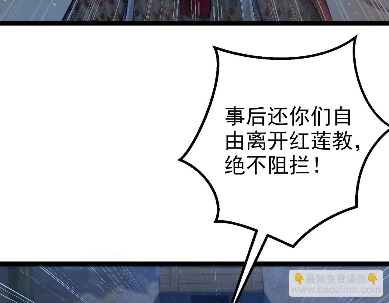 第33话 一同抗战 第23页