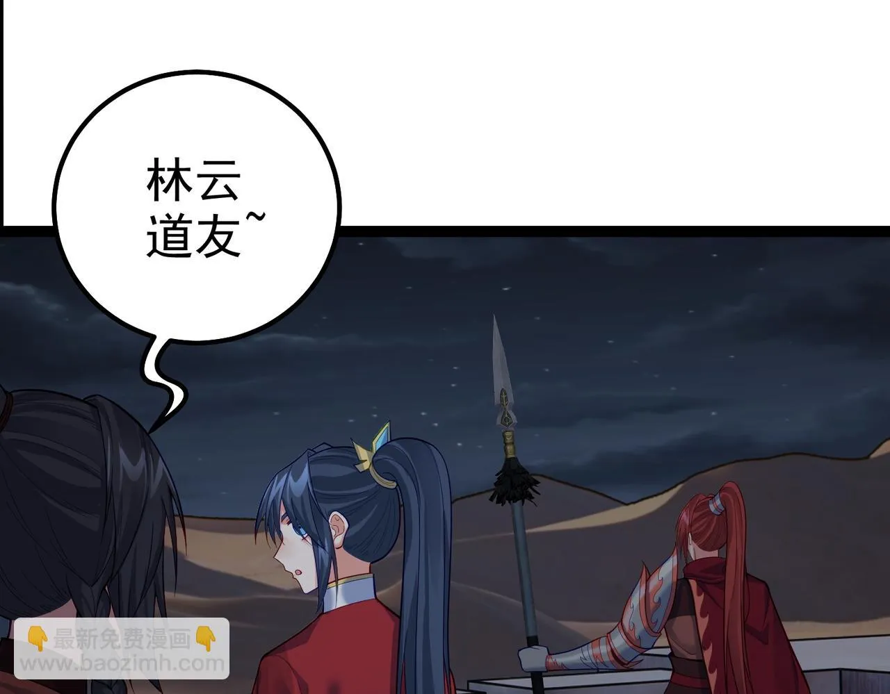 第33话 一同抗战 第30页