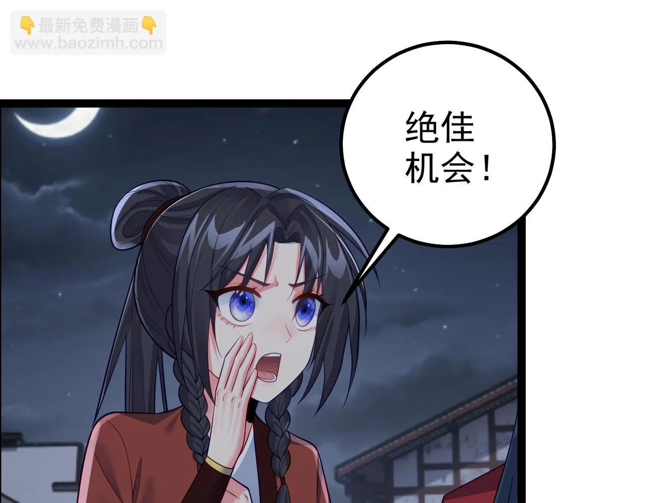 第33话 一同抗战 第32页