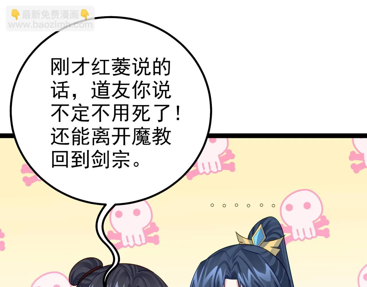 第33话 一同抗战 第34页