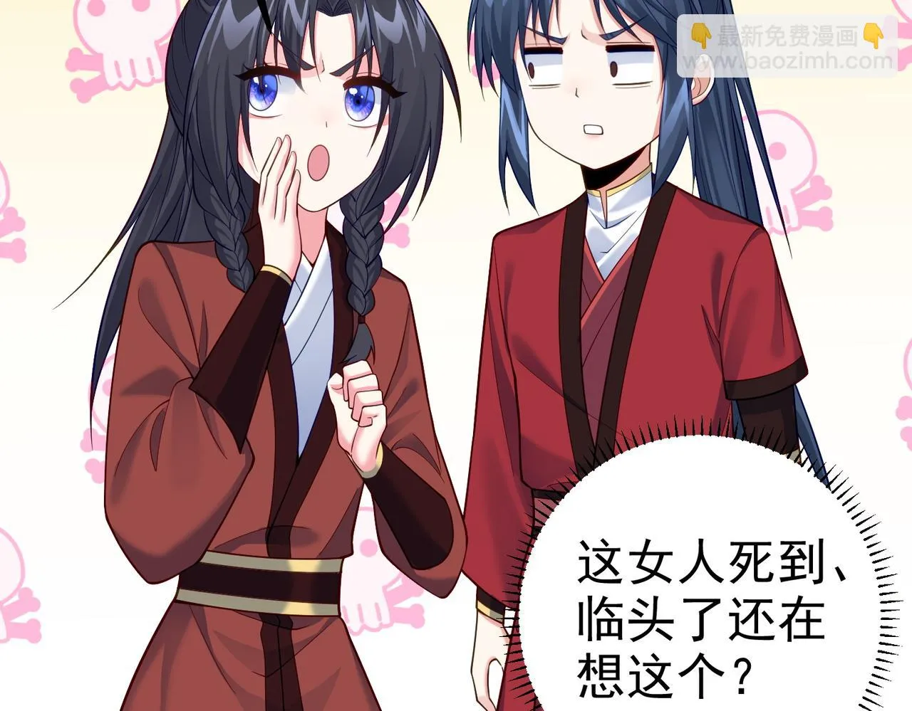第33话 一同抗战 第35页