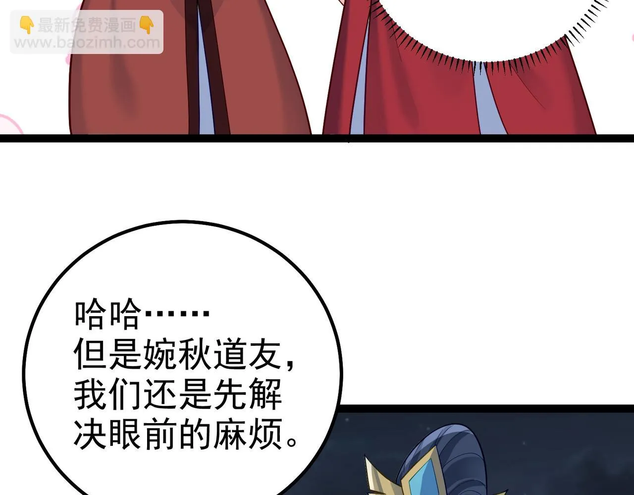 第33话 一同抗战 第36页
