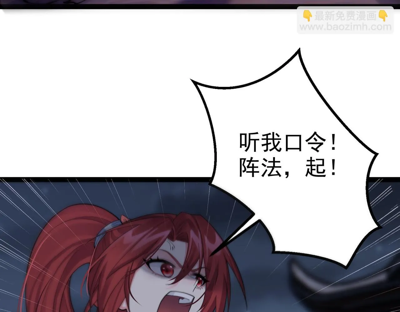 第33话 一同抗战 第49页