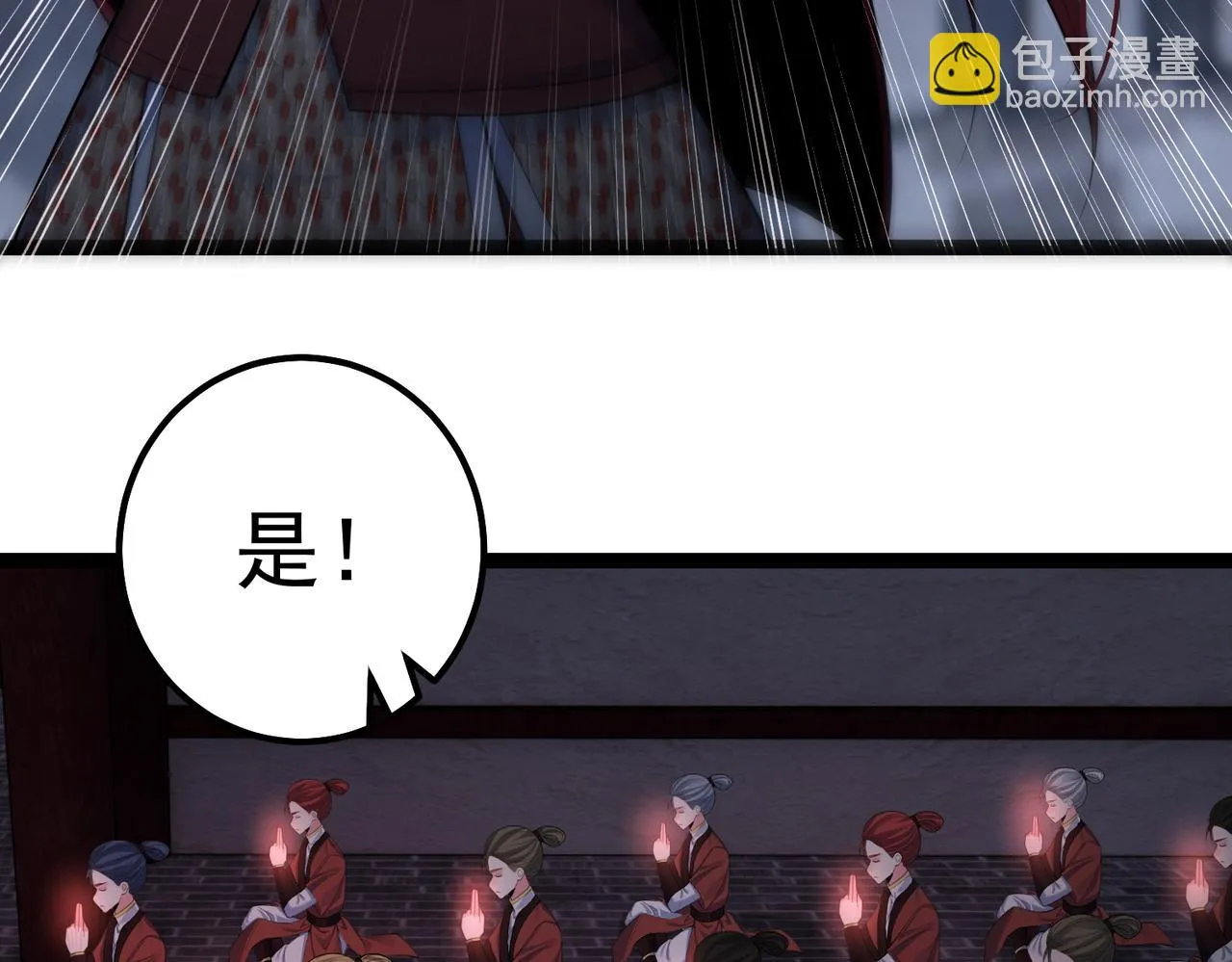 第33话 一同抗战 第51页
