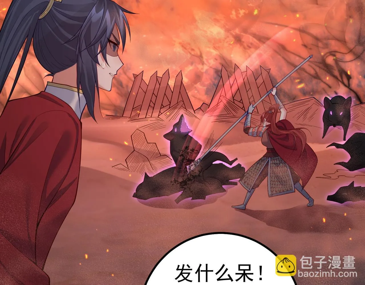 第33话 一同抗战 第87页