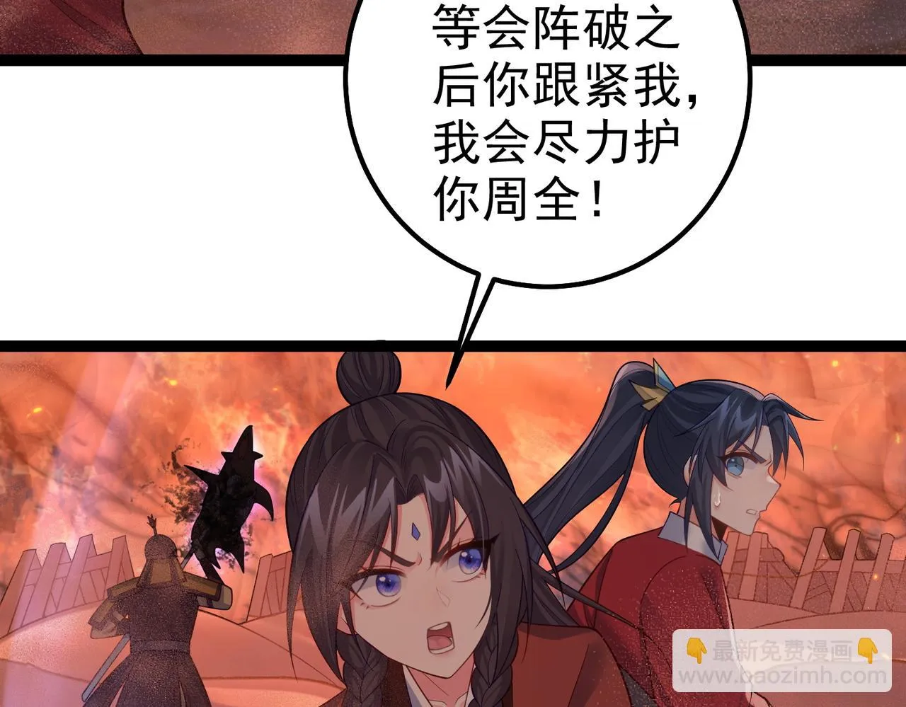 第33话 一同抗战 第88页
