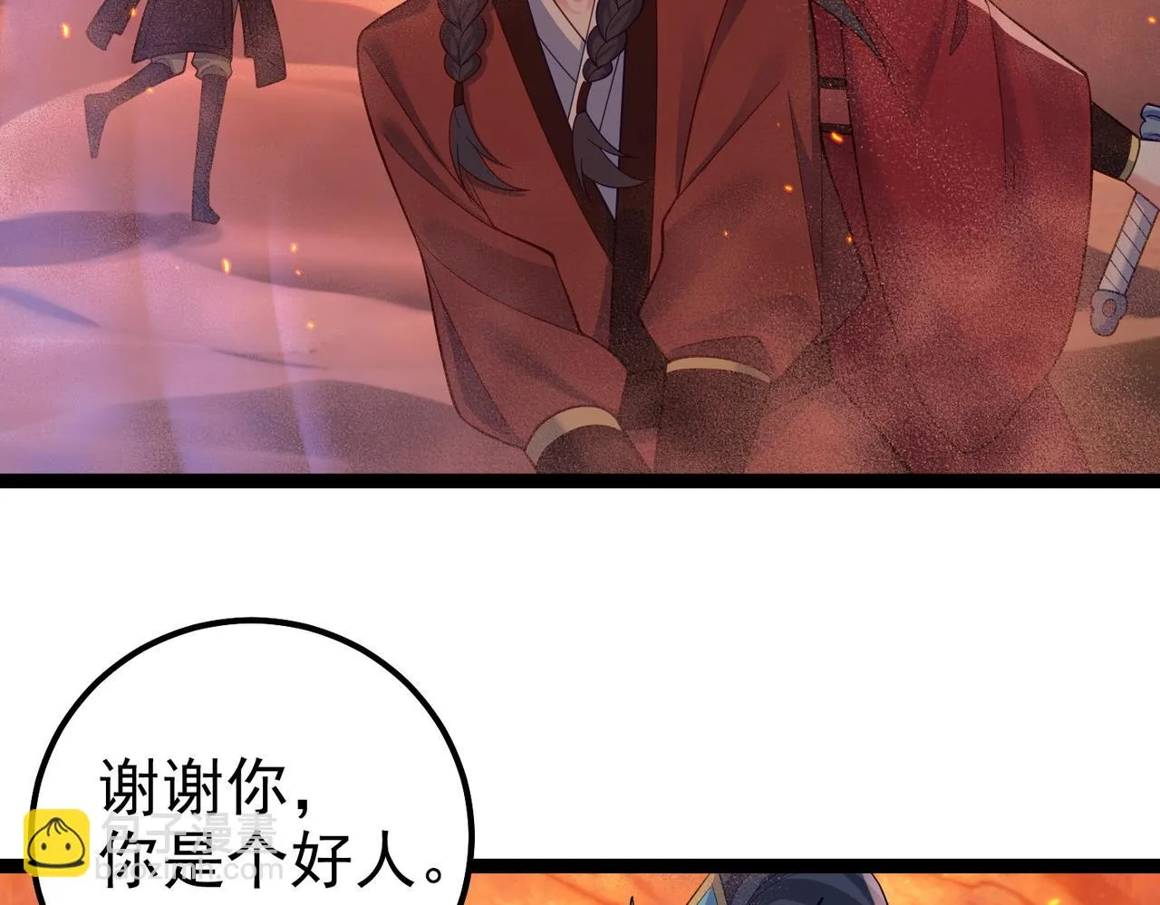第33话 一同抗战 第89页