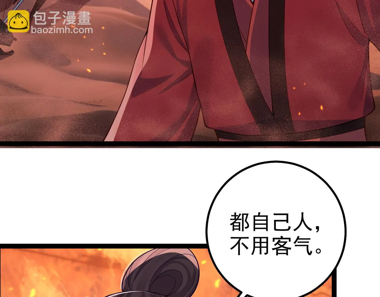 第33话 一同抗战 第91页
