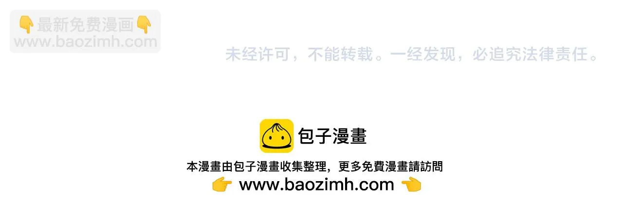 第33话 一同抗战 第97页