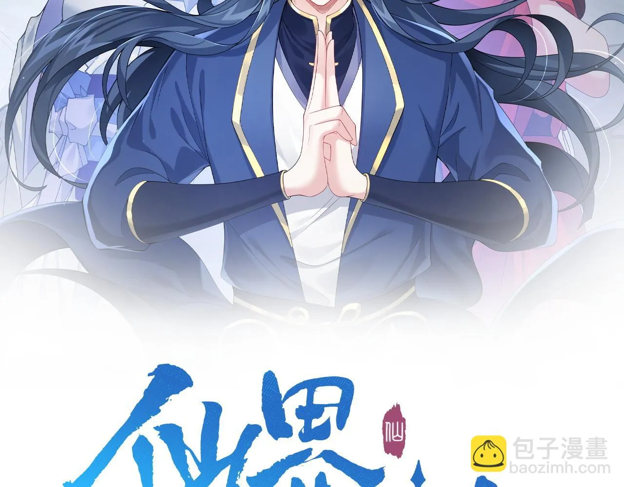第35话 深渊巨兽的真面目 第2页