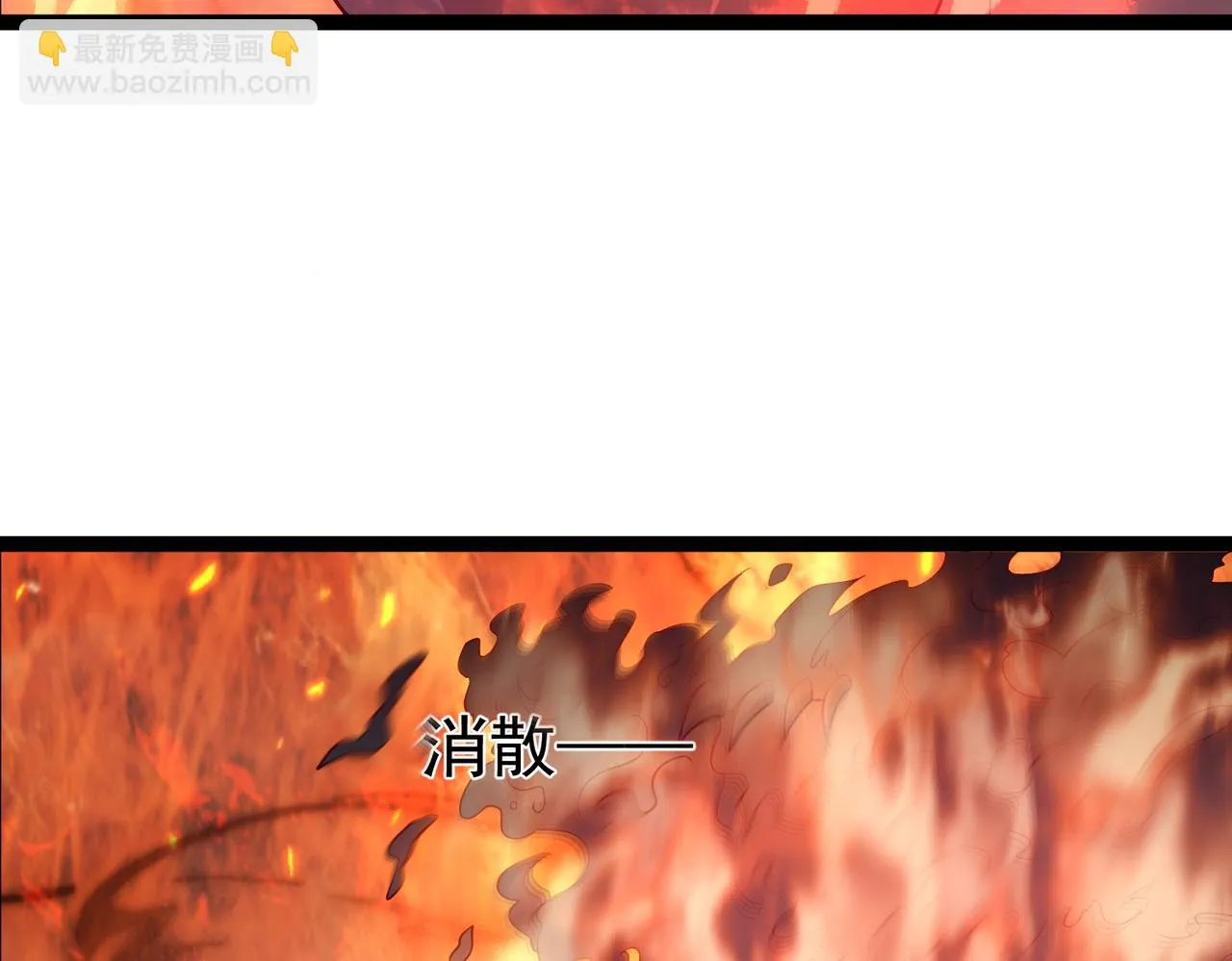 第35话 深渊巨兽的真面目 第11页