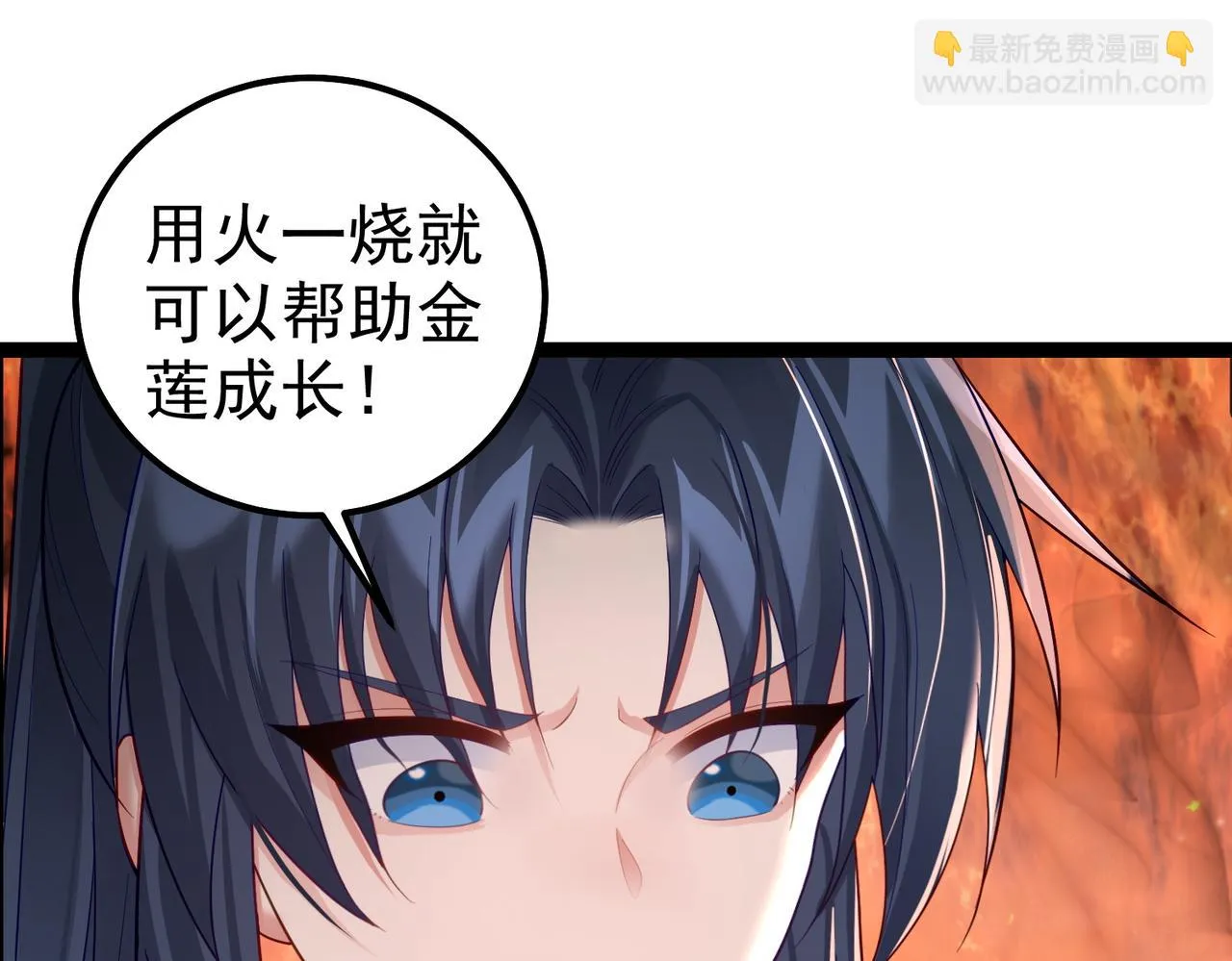第35话 深渊巨兽的真面目 第15页