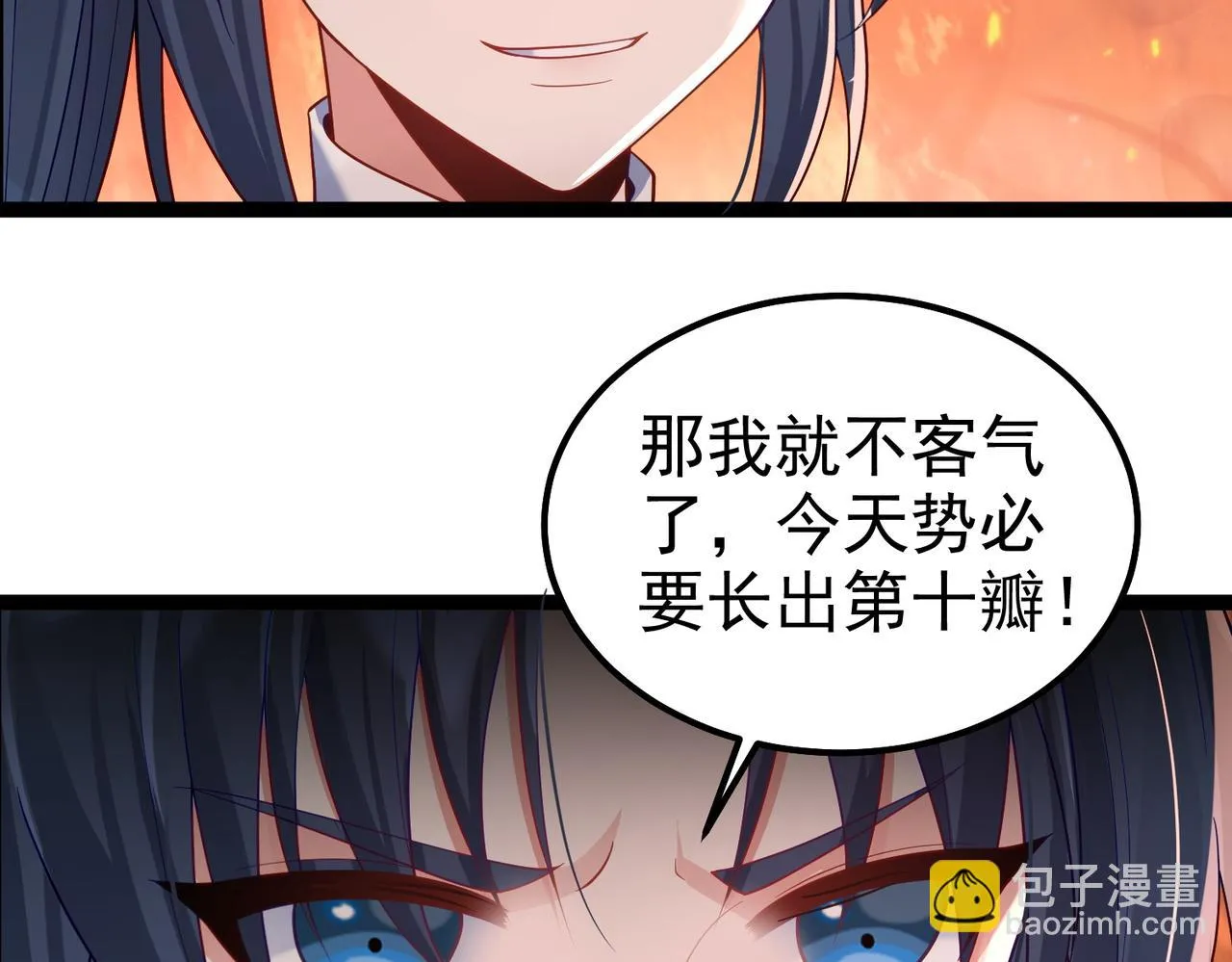 第35话 深渊巨兽的真面目 第16页