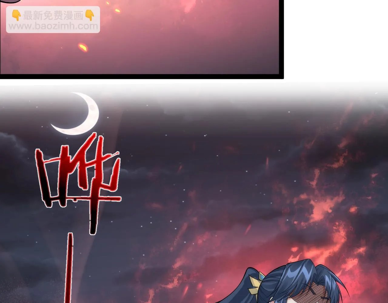 第35话 深渊巨兽的真面目 第22页