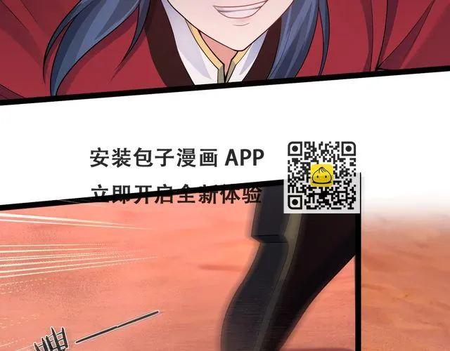 第35话 深渊巨兽的真面目 第27页