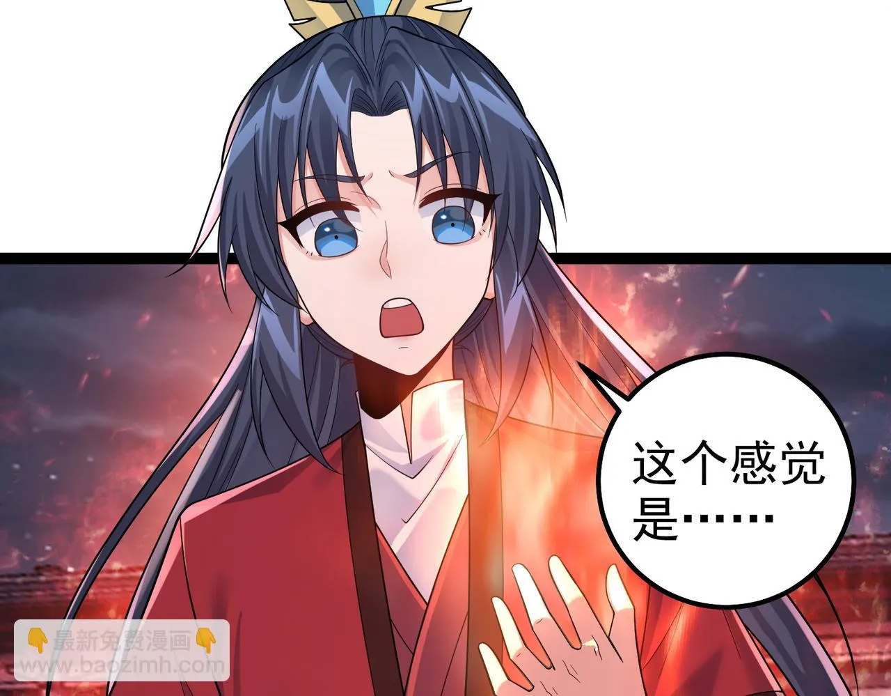 第35话 深渊巨兽的真面目 第44页