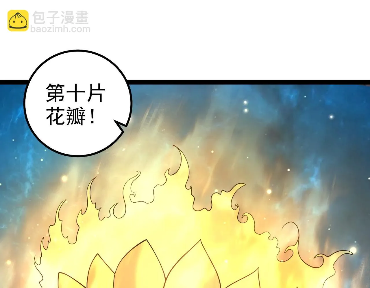 第35话 深渊巨兽的真面目 第46页