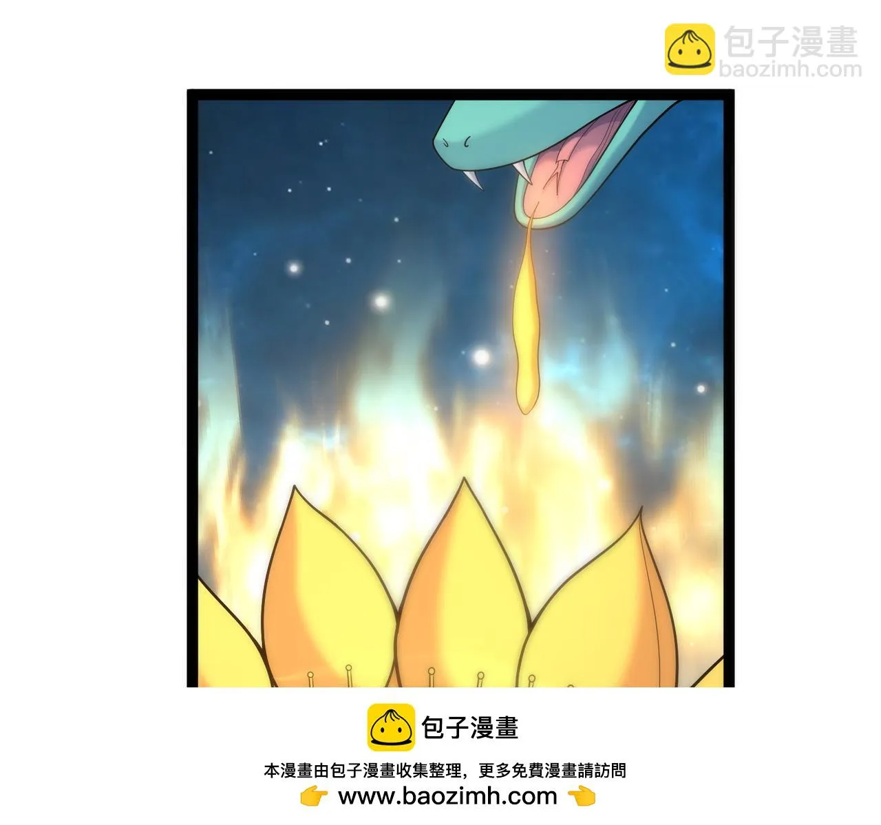 第35话 深渊巨兽的真面目 第50页