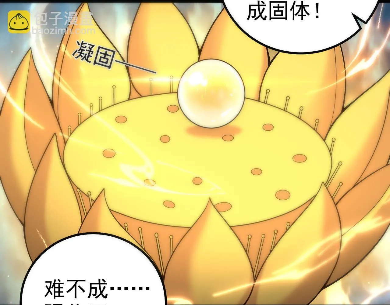 第35话 深渊巨兽的真面目 第52页