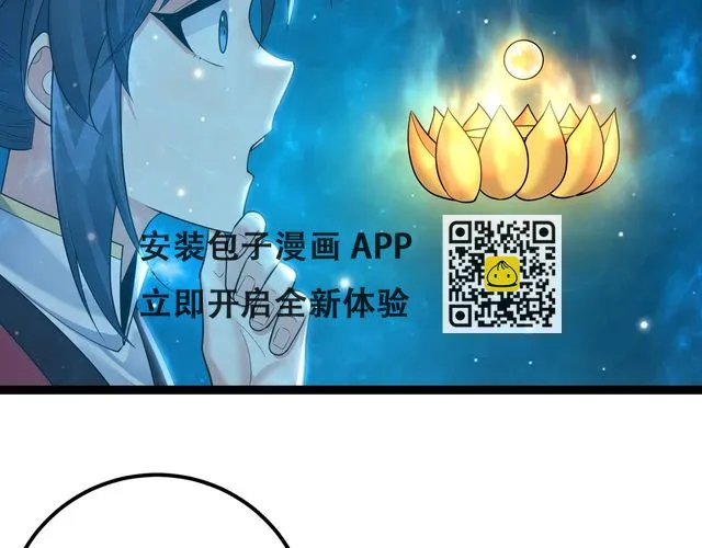 第35话 深渊巨兽的真面目 第54页