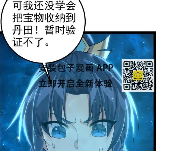 第35话 深渊巨兽的真面目 第55页