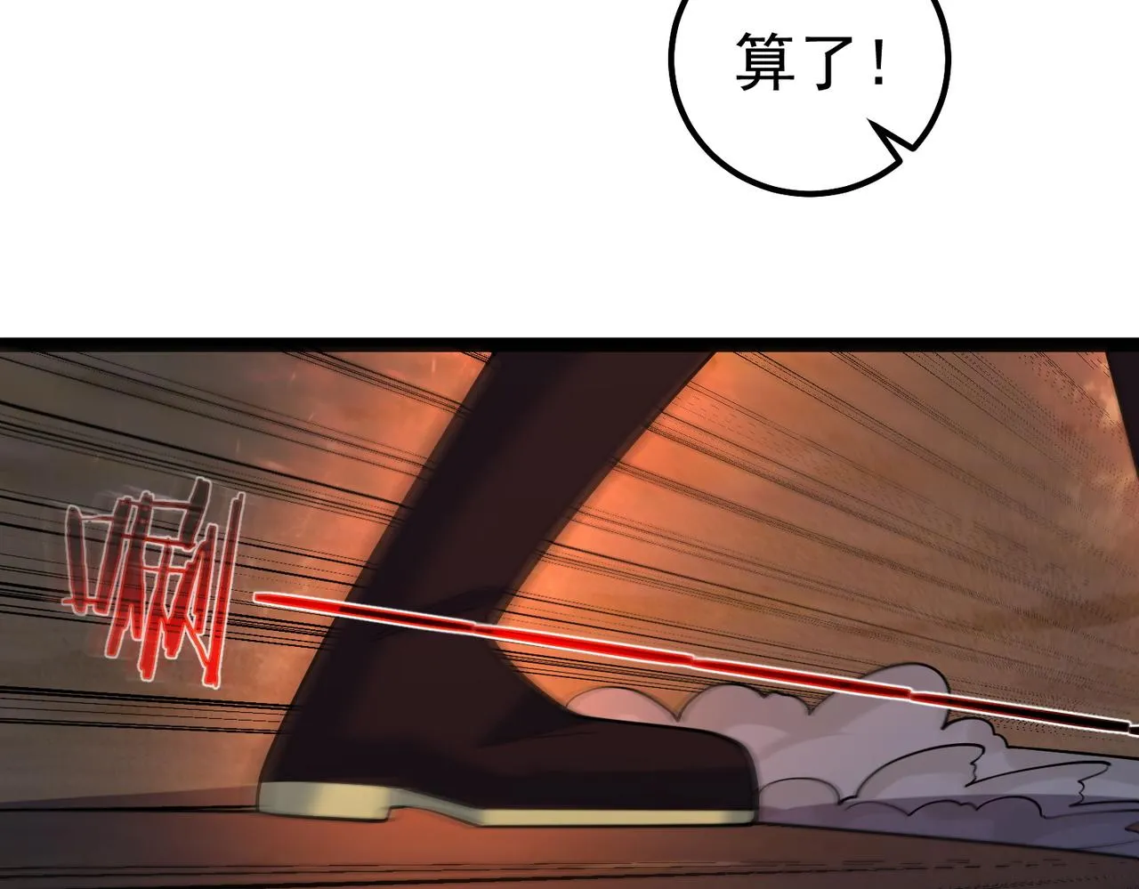 第35话 深渊巨兽的真面目 第57页