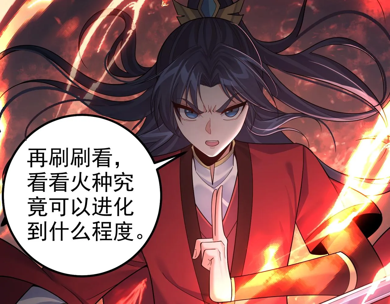 第35话 深渊巨兽的真面目 第59页
