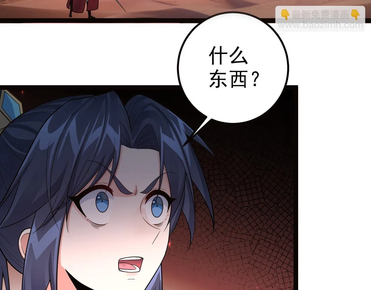 第35话 深渊巨兽的真面目 第66页