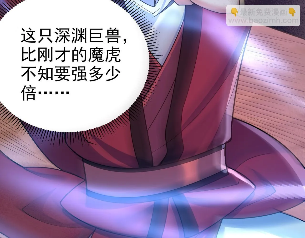 第35话 深渊巨兽的真面目 第81页