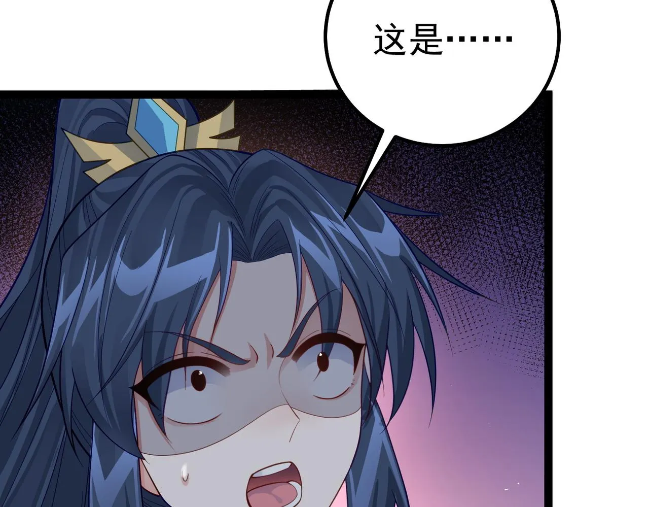 第35话 深渊巨兽的真面目 第106页