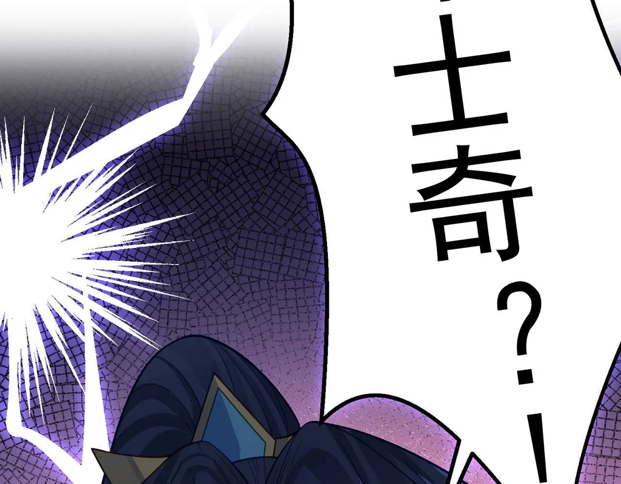 第35话 深渊巨兽的真面目 第108页