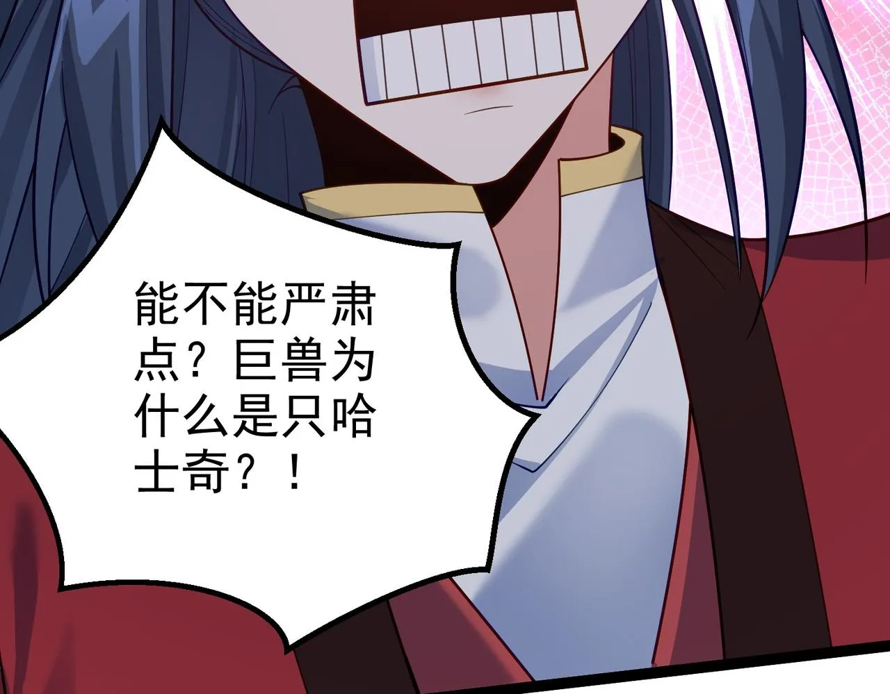 第35话 深渊巨兽的真面目 第110页