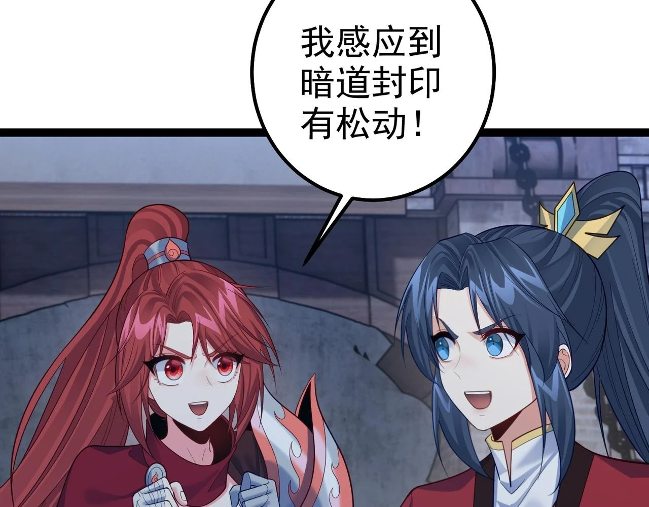 第36话 我来拖住它 第7页